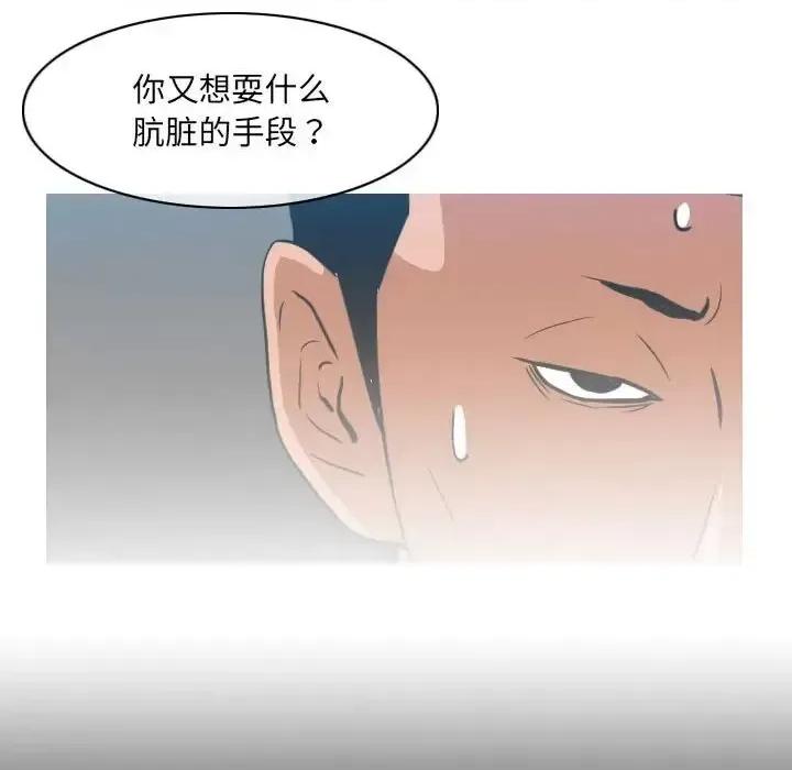 恶劣时代 恶劣时代-第 75 话 第32页