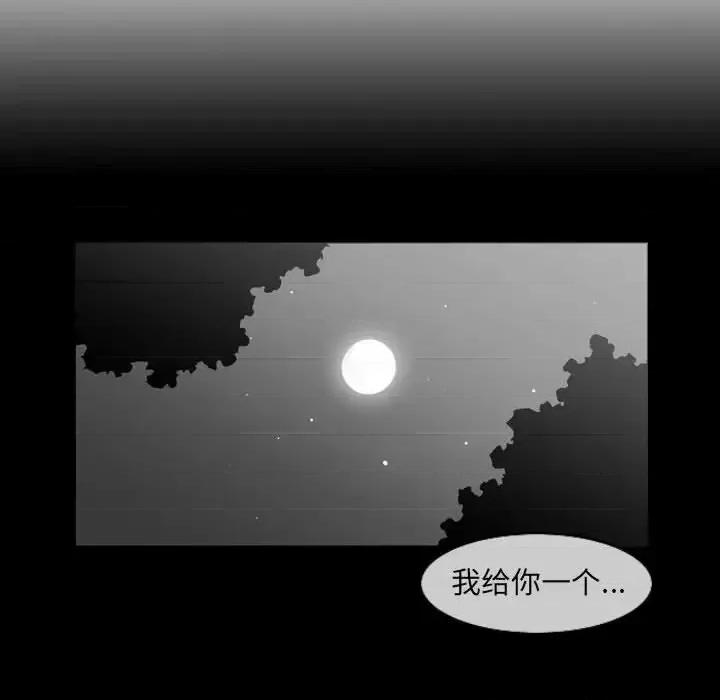 恶劣时代 恶劣时代-第 75 话 第33页