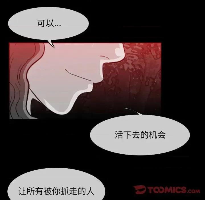 恶劣时代 恶劣时代-第 75 话 第34页