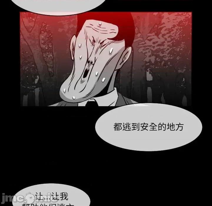 恶劣时代 恶劣时代-第 75 话 第35页
