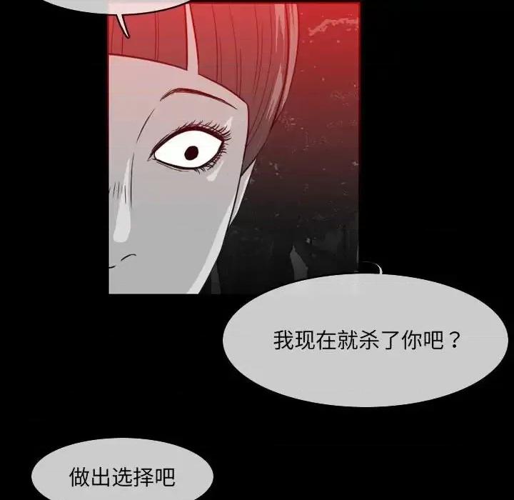 恶劣时代 恶劣时代-第 75 话 第37页