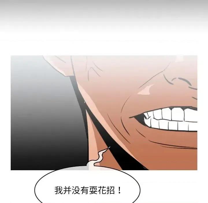 恶劣时代 恶劣时代-第 75 话 第39页