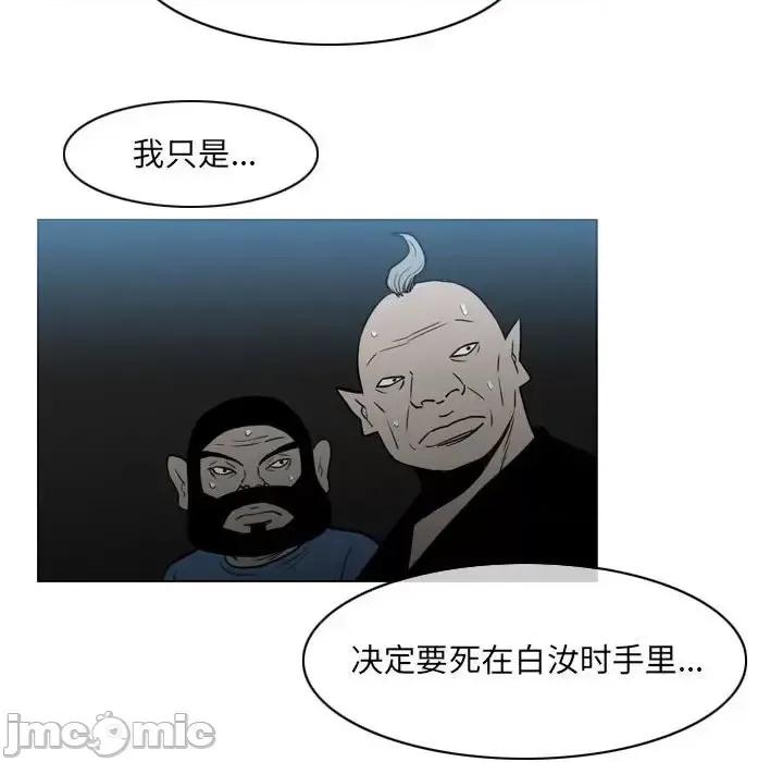 恶劣时代 恶劣时代-第 75 话 第40页