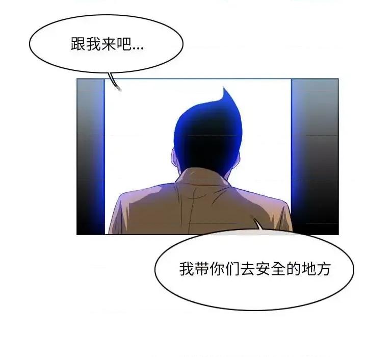 恶劣时代 恶劣时代-第 75 话 第41页