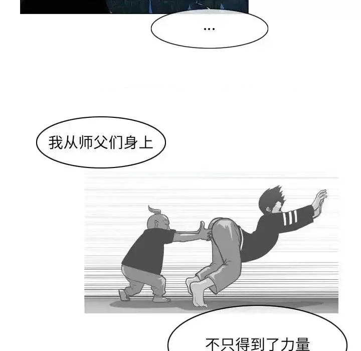 恶劣时代 恶劣时代-第 75 话 第44页