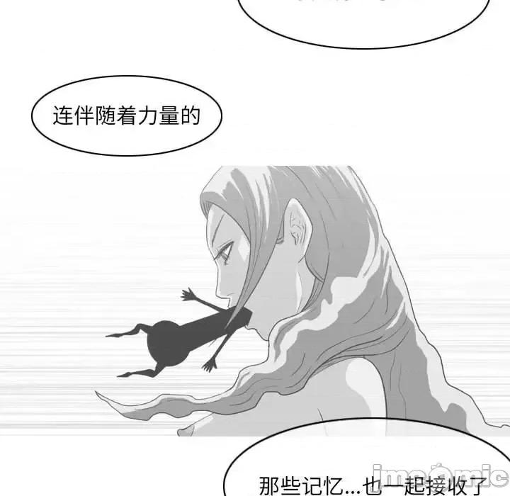 恶劣时代 恶劣时代-第 75 话 第45页