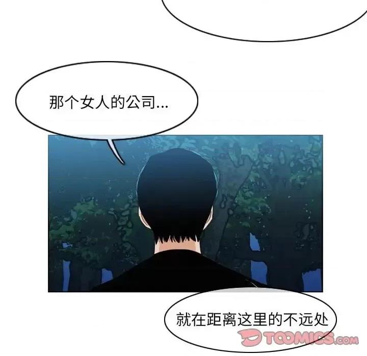 恶劣时代 恶劣时代-第 75 话 第46页