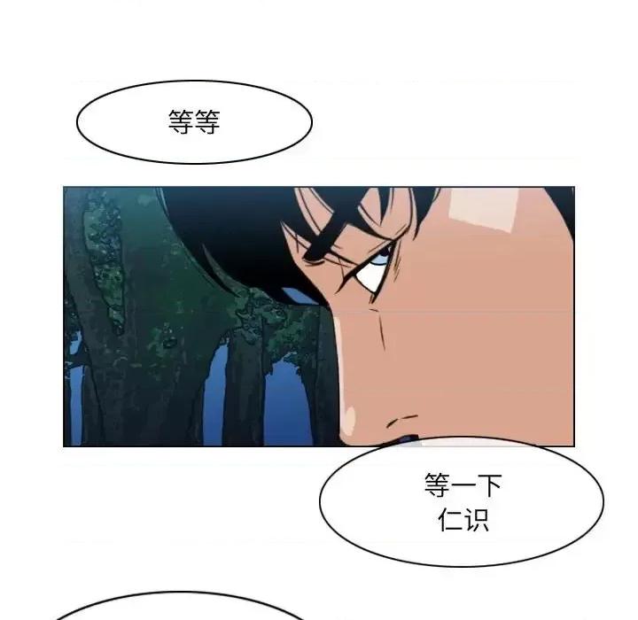恶劣时代 恶劣时代-第 75 话 第47页