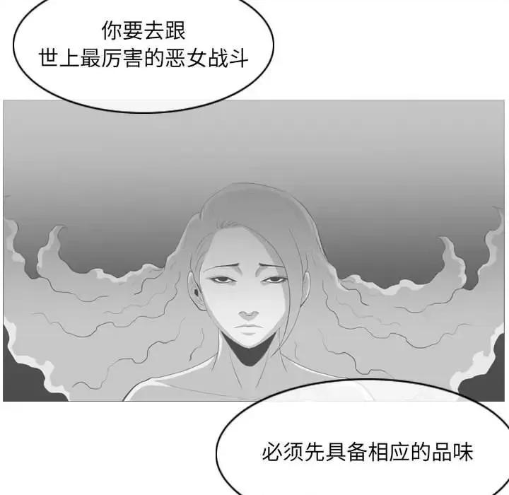 恶劣时代 恶劣时代-第 75 话 第48页