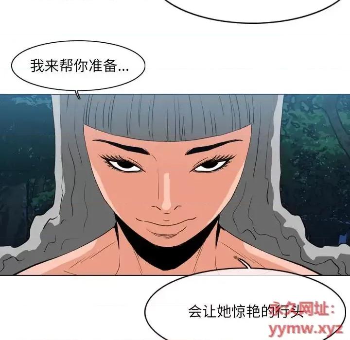 恶劣时代 恶劣时代-第 75 话 第49页
