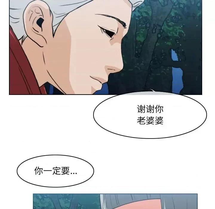 恶劣时代 恶劣时代-第 75 话 第52页