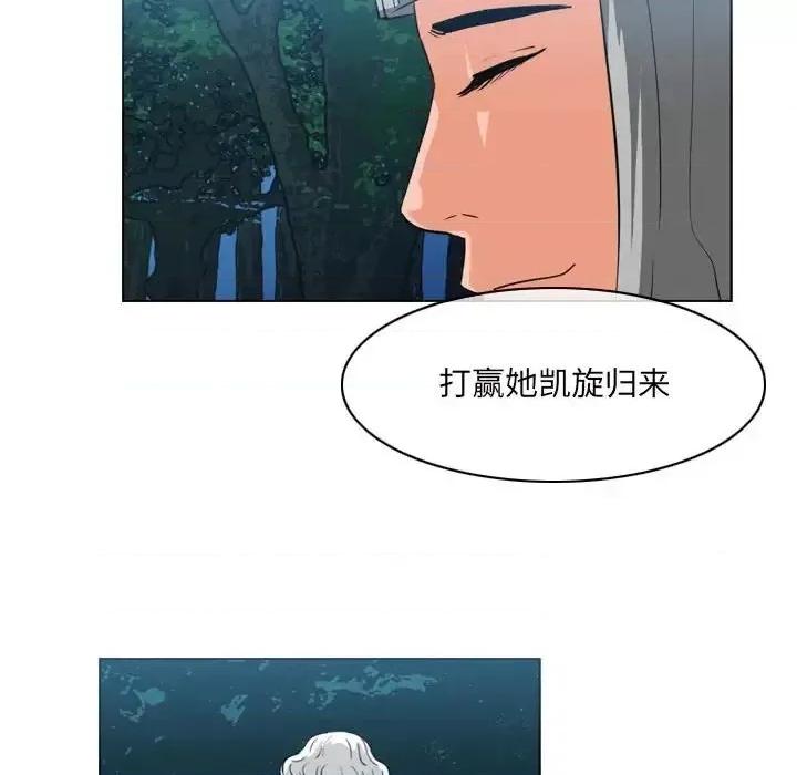 恶劣时代 恶劣时代-第 75 话 第53页