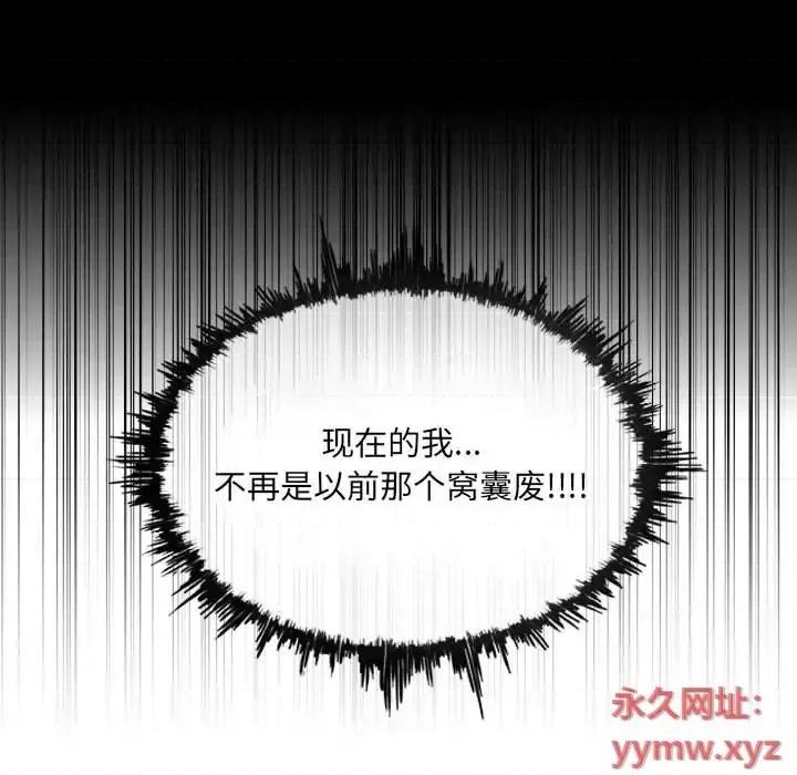 恶劣时代 恶劣时代-第 75 话 第71页