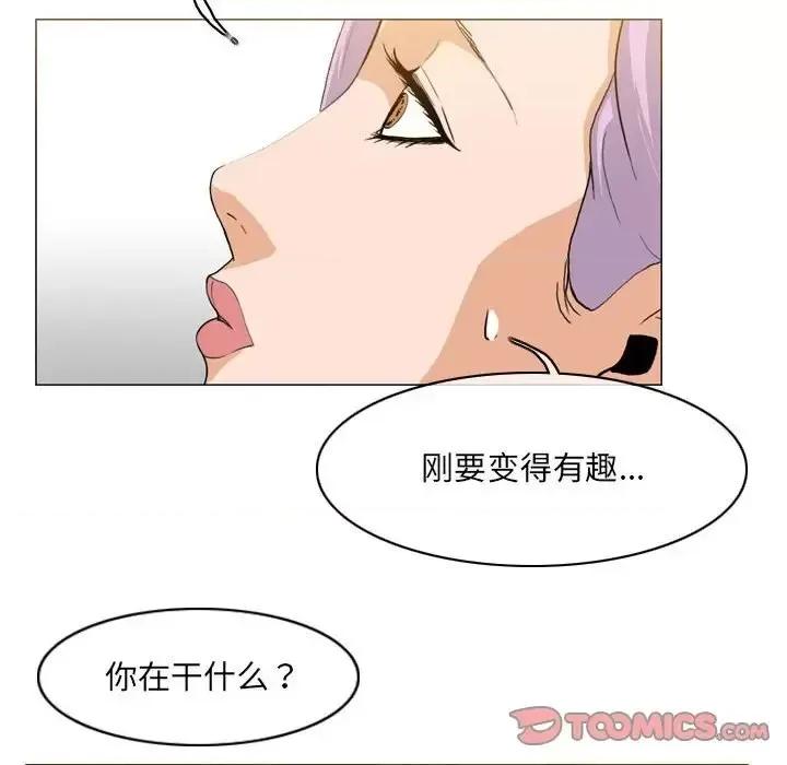 恶劣时代 恶劣时代-第 75 话 第74页