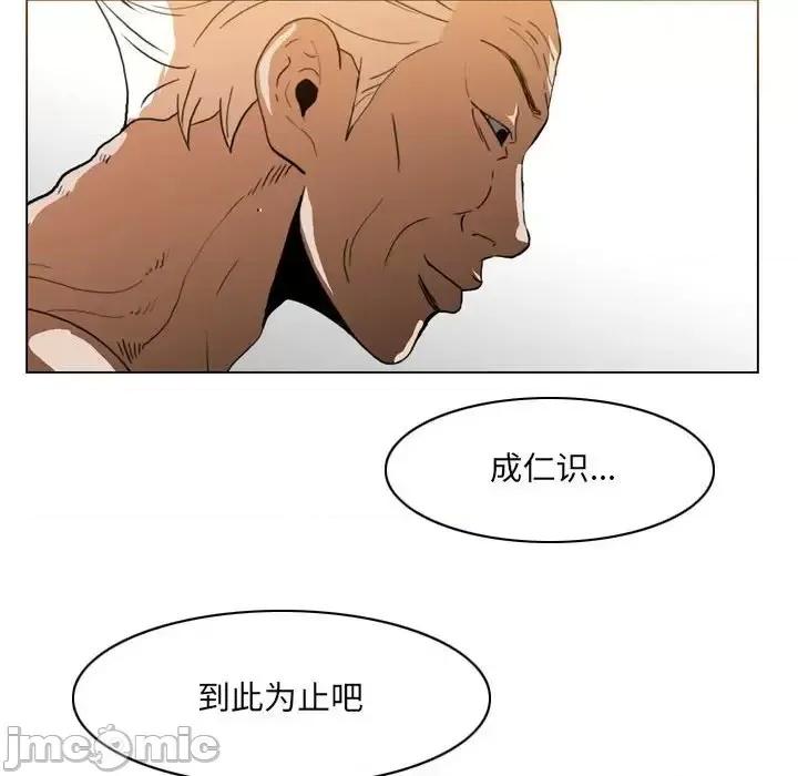 恶劣时代 恶劣时代-第 75 话 第75页