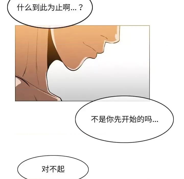 恶劣时代 恶劣时代-第 75 话 第77页