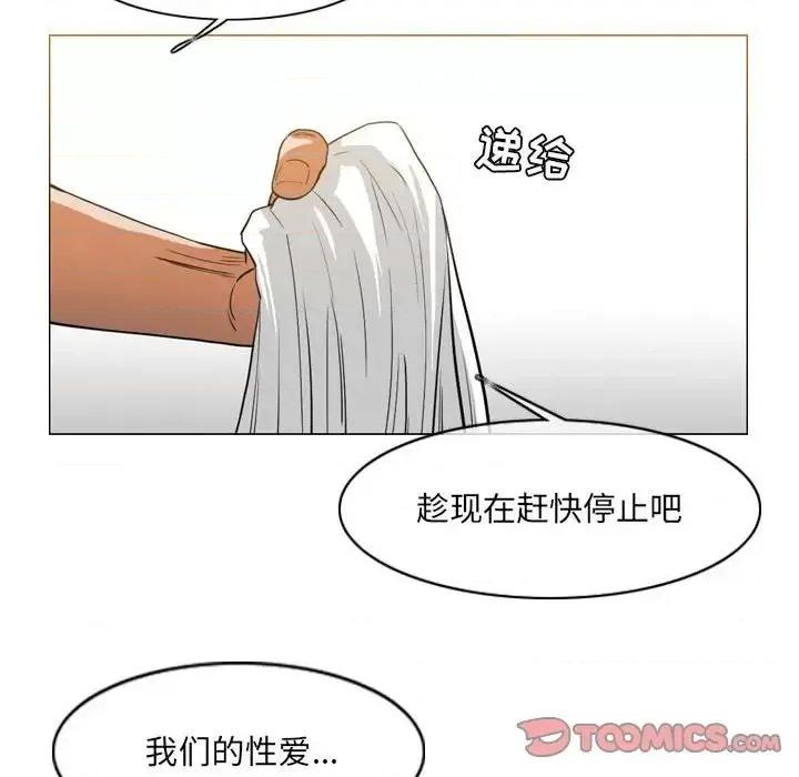 恶劣时代 恶劣时代-第 75 话 第78页