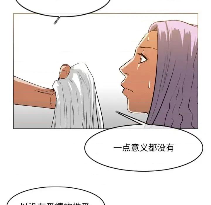 恶劣时代 恶劣时代-第 75 话 第79页
