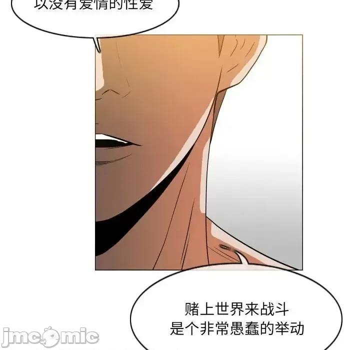 恶劣时代 恶劣时代-第 75 话 第80页