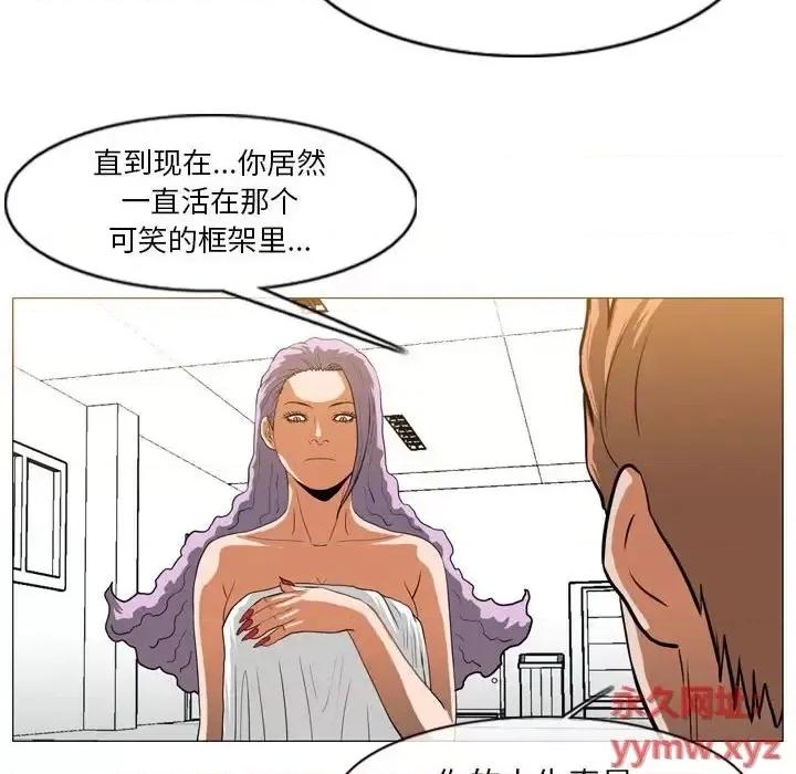 恶劣时代 恶劣时代-第 75 话 第81页