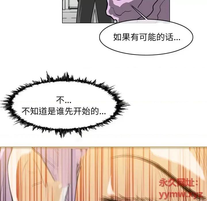恶劣时代 恶劣时代-第 75 话 第83页