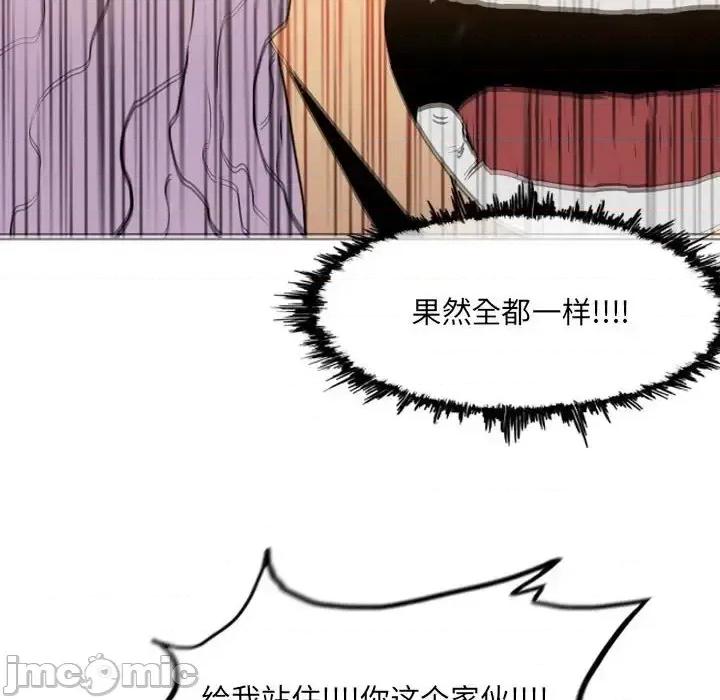 恶劣时代 恶劣时代-第 75 话 第85页