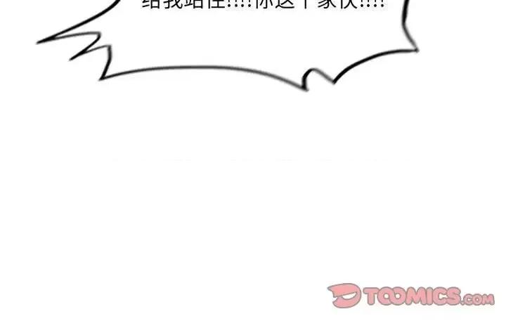 恶劣时代 恶劣时代-第 75 话 第86页