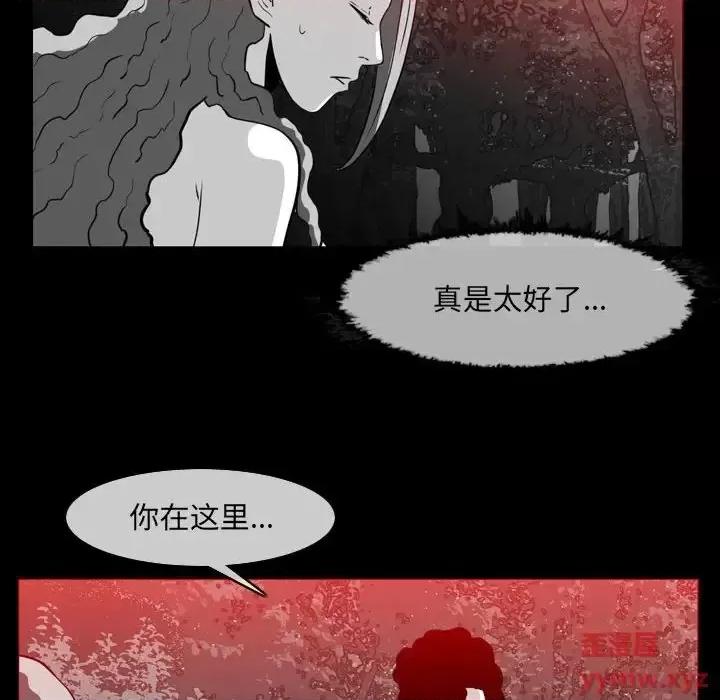 恶劣时代 恶劣时代-第 76 话 第13页
