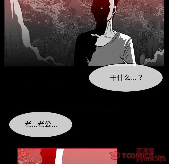 恶劣时代 恶劣时代-第 76 话 第14页