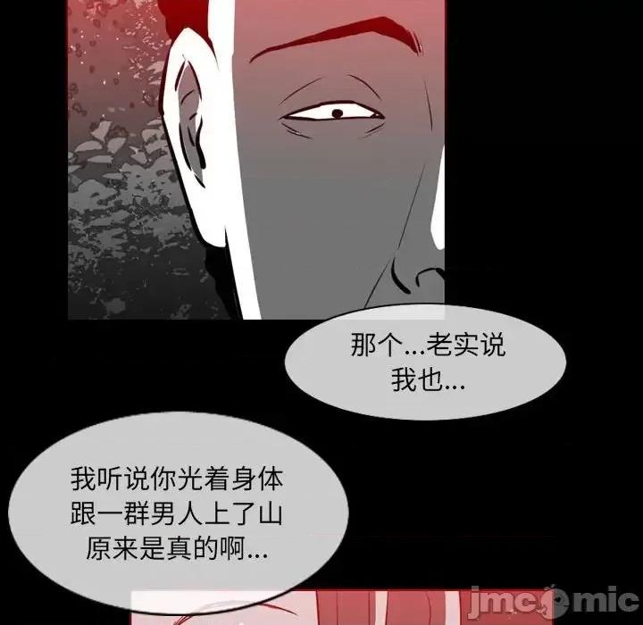 恶劣时代 恶劣时代-第 76 话 第15页