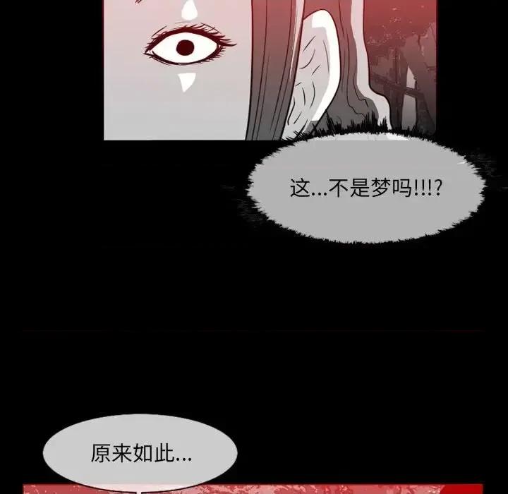 恶劣时代 恶劣时代-第 76 话 第16页