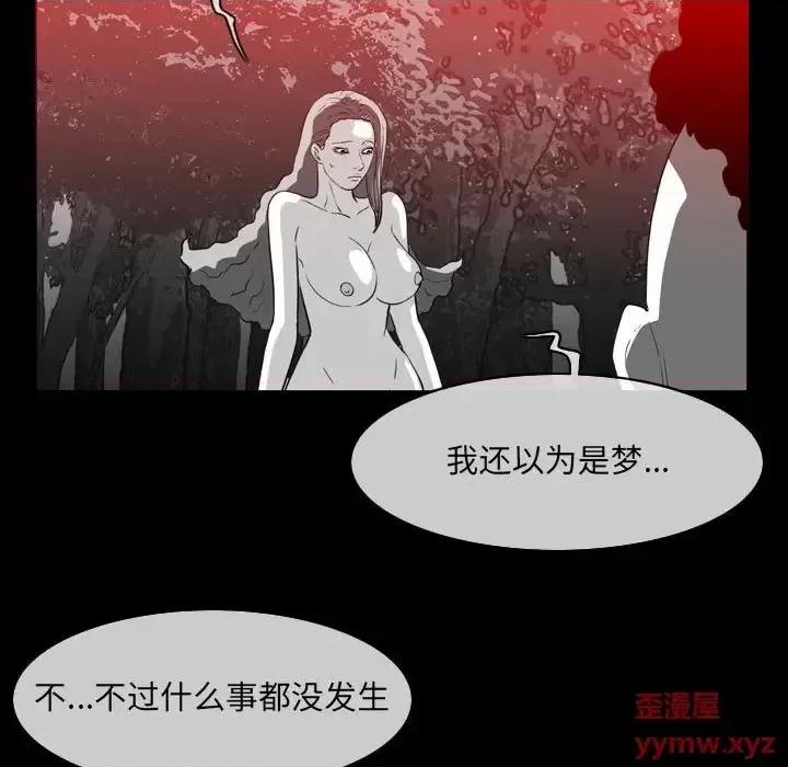 恶劣时代 恶劣时代-第 76 话 第17页