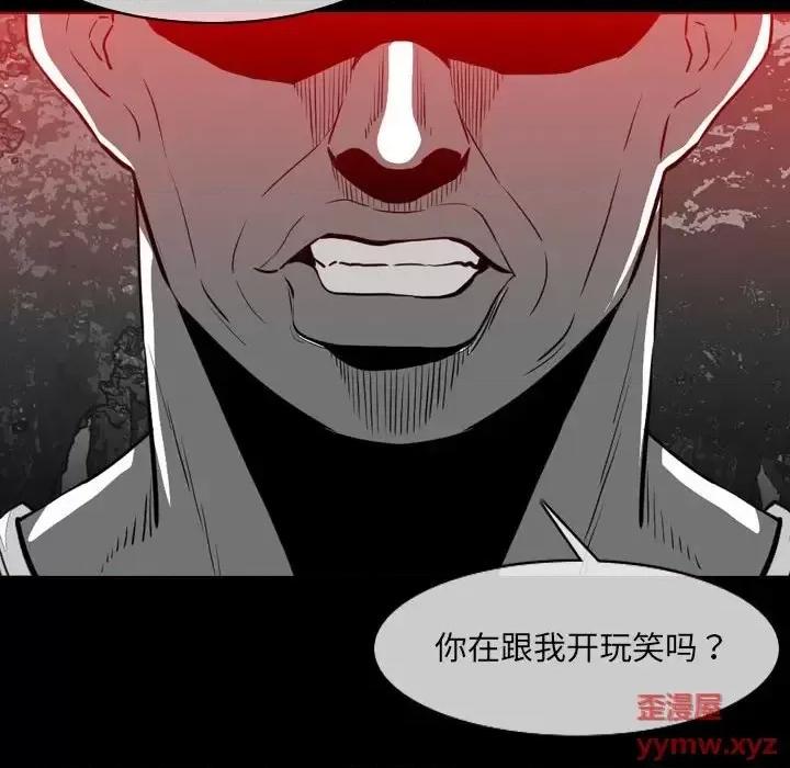恶劣时代 恶劣时代-第 76 话 第18页