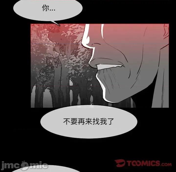 恶劣时代 恶劣时代-第 76 话 第20页