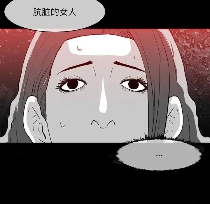 恶劣时代 恶劣时代-第 76 话 第21页