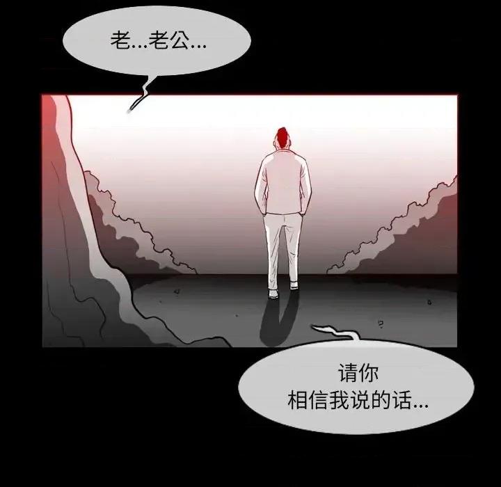 恶劣时代 恶劣时代-第 76 话 第22页