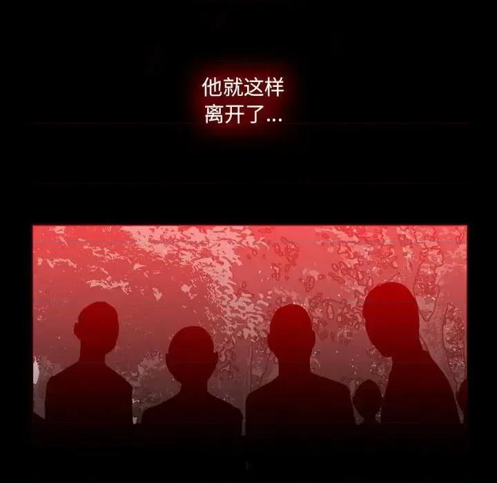 恶劣时代 恶劣时代-第 76 话 第23页