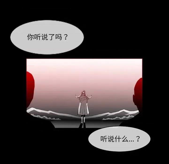恶劣时代 恶劣时代-第 76 话 第24页