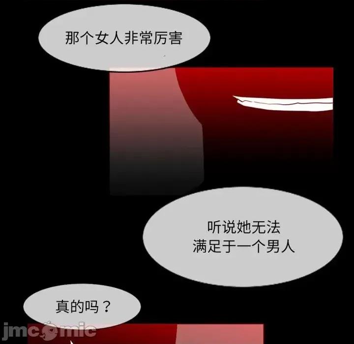 恶劣时代 恶劣时代-第 76 话 第25页