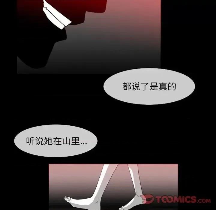 恶劣时代 恶劣时代-第 76 话 第26页