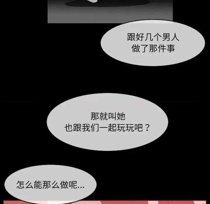 恶劣时代 恶劣时代-第 76 话 第27页
