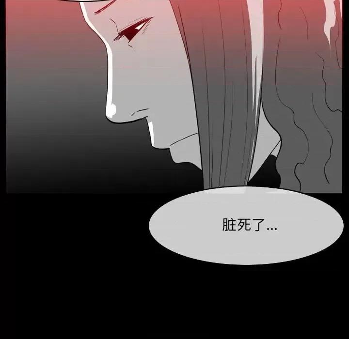 恶劣时代 恶劣时代-第 76 话 第28页