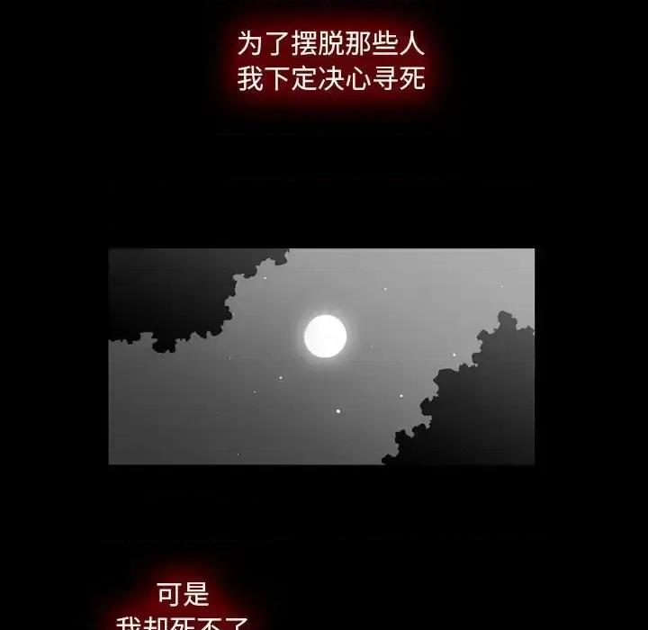恶劣时代 恶劣时代-第 76 话 第29页