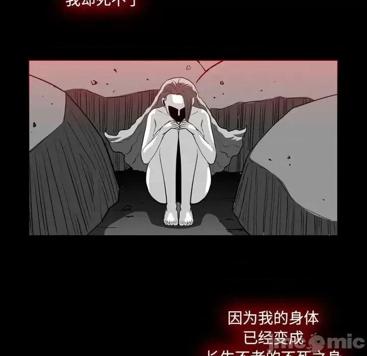 恶劣时代 恶劣时代-第 76 话 第30页