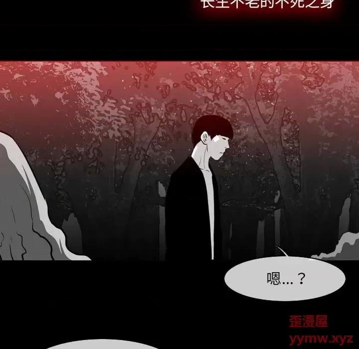 恶劣时代 恶劣时代-第 76 话 第31页