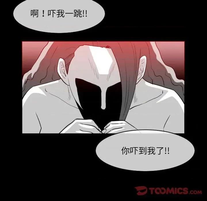 恶劣时代 恶劣时代-第 76 话 第32页