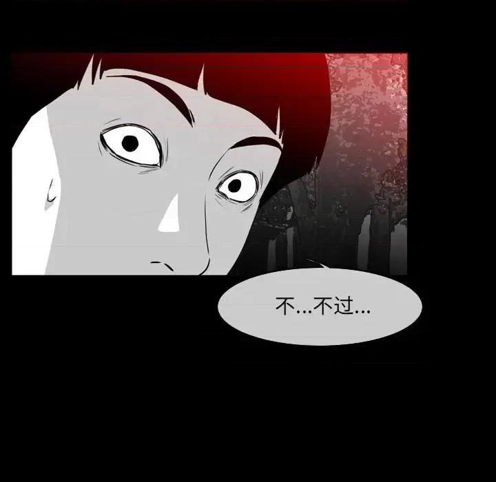 恶劣时代 恶劣时代-第 76 话 第33页