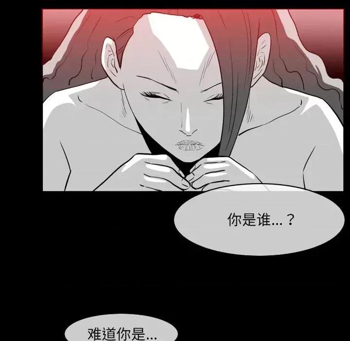 恶劣时代 恶劣时代-第 76 话 第34页