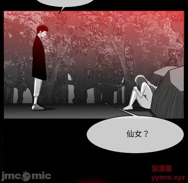 恶劣时代 恶劣时代-第 76 话 第35页