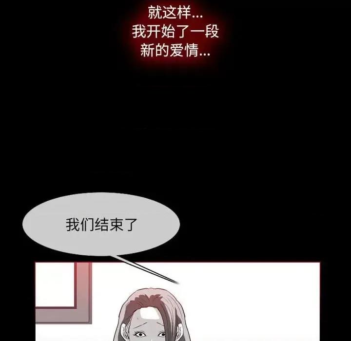 恶劣时代 恶劣时代-第 76 话 第36页